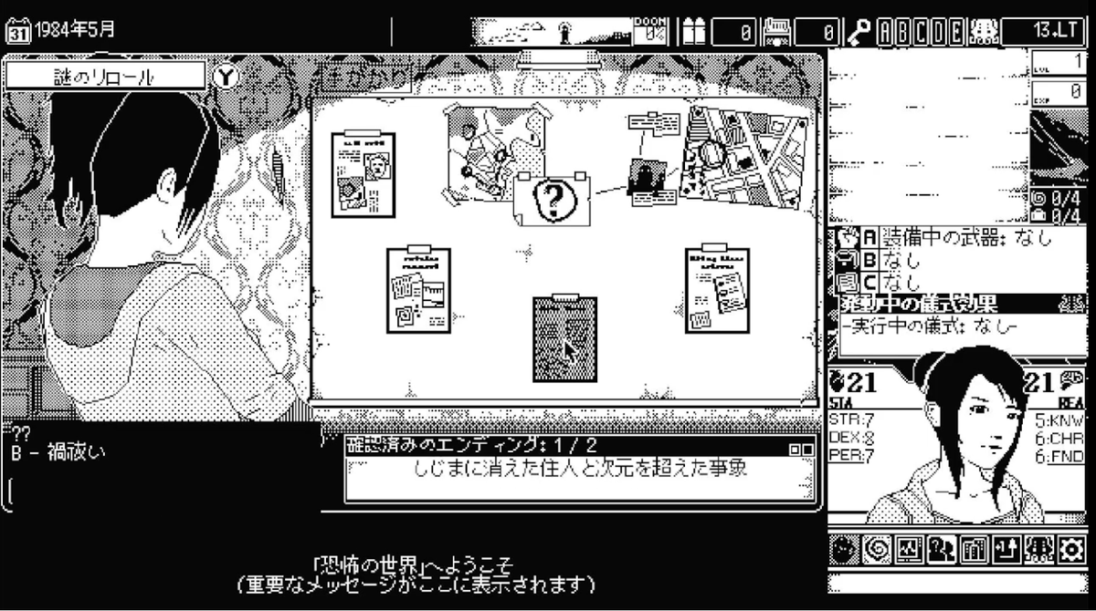 Game*Sparkレビュー:『恐怖の世界』は繰り返し楽しむ「じっとり怖いジャパニーズホラー」の詰め合わせ。ランダム性に頼り過ぎで味気ない面も 