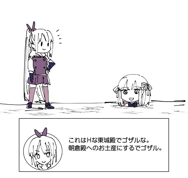 また生えてる東城殿でゴザルか…