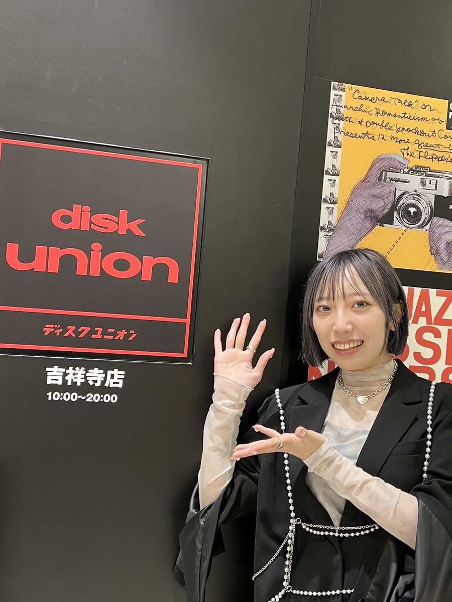 bluewo2022's tweet image. 吉祥寺PARCO B1階のディスクユニオンさんに #ブルーを笑えるその日まで のフライヤーを置いて頂きました！
ありがとうございます🫧👭🫧

映画『ブルーを笑えるその日まで』は12月8日より
吉祥寺PARCO B2階の #アップリンク吉祥寺 にて劇場公開します‼️

#diskunion #ディスクユニオン