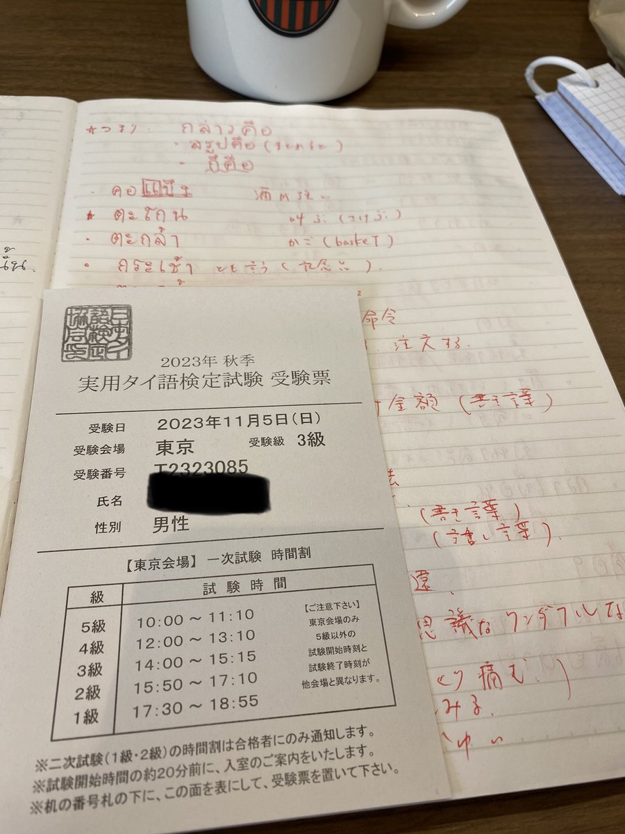 techari1017's tweet photo. 三回目の挑戦！
三度目の正直！😤
二度あることは、三度ある…😨

タイ語学習者の皆様、頑張りましょう。 https://t.co/iBpRiE2Qsc