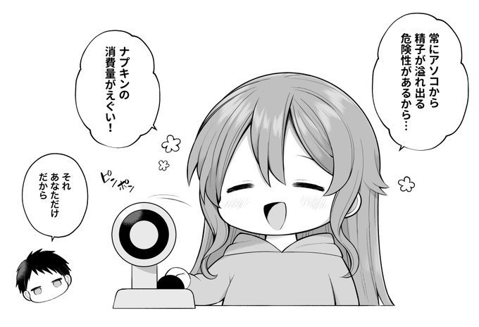 長瀬さんの思う女性のエッチなあるあるを教えて! 