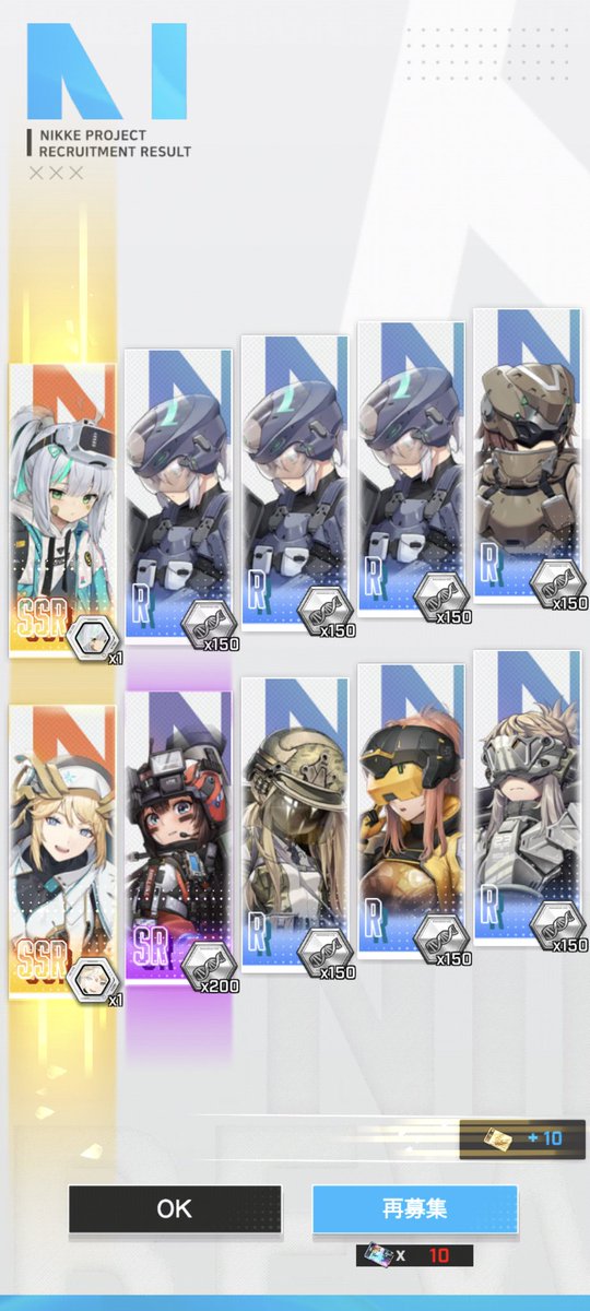NIKKE_pppp's tweet photo. 1枚目から1日無料ガチャ▶特殊募集▶ハイクオリティ▶一般募集
ピルグリムのすり抜けすげーー🤣

 #ニケ #NIKKE https://t.co/brGhelWyRT