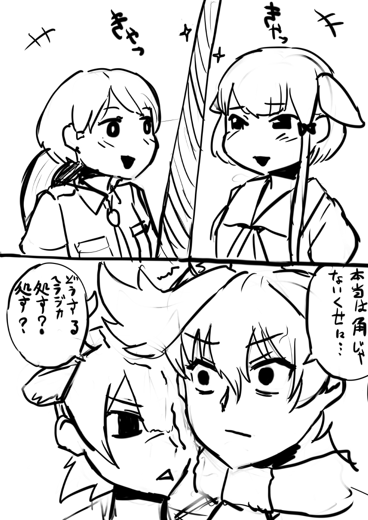 きゅーあいフレンズ再掲 #けものフレンズ