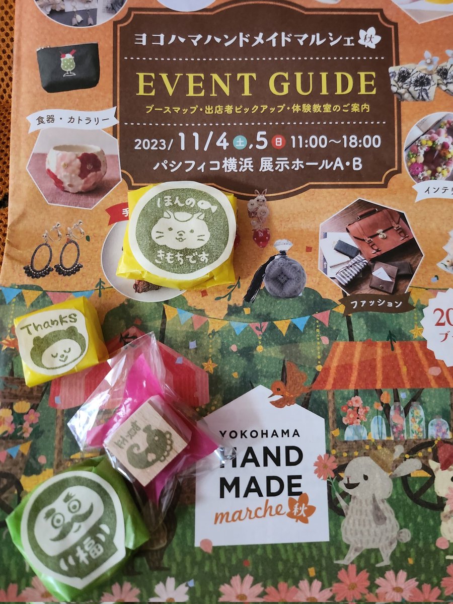 一日中楽しめるかも🎵かわいいものがたくさんありました
かわいい消しゴムはんこ買いました
もう年賀状の季節だよ🫢
#ヨコハマハンドメイドマルシェ