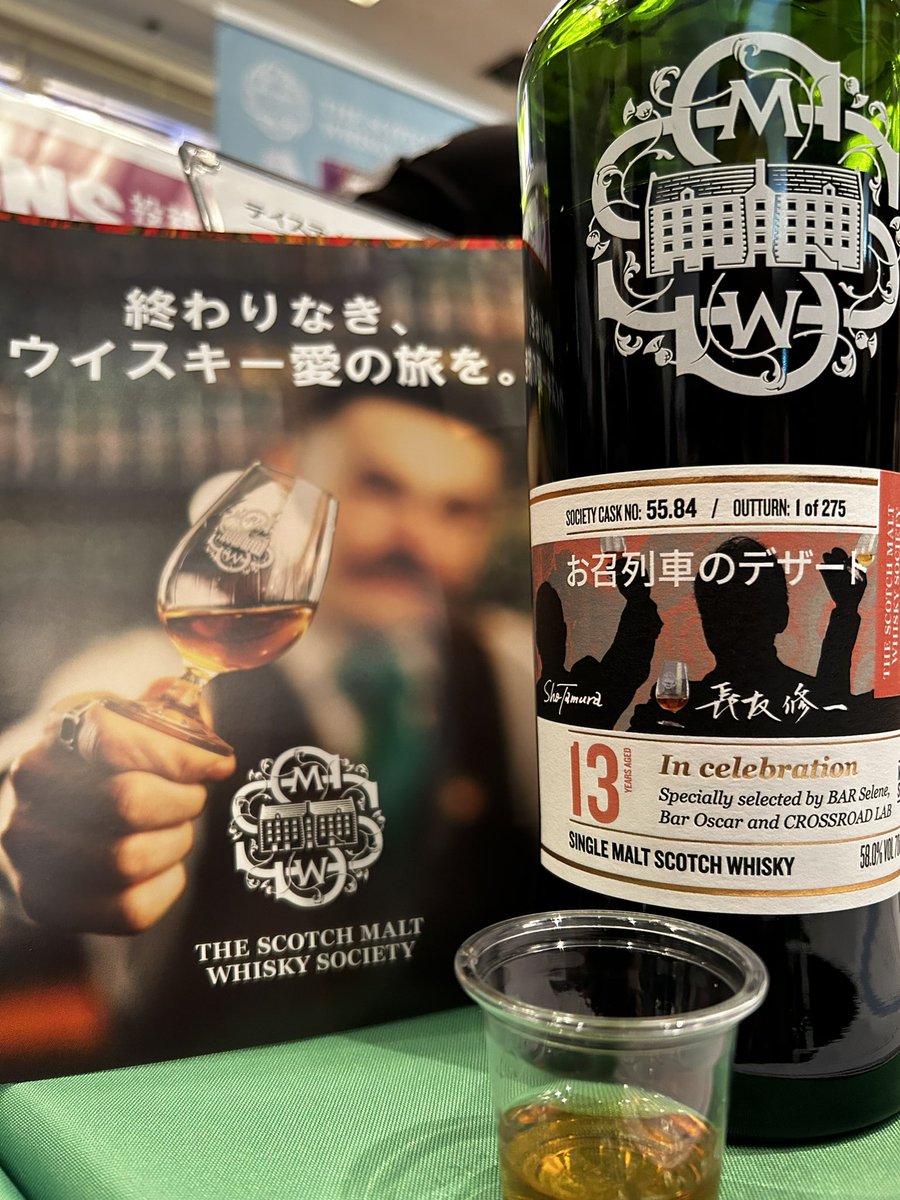 DhollyK's tweet photo. お召列車のデザート。ビターコーヒーのようなコクとキャラメリゼされた香りが漂い、食後のいっぱいにふさわしい仕上がりでした！#smwsjapan #whiskyfestival https://t.co/1quqvi7cuy