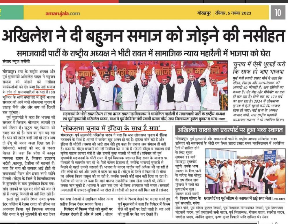 indiasavebharat's tweet image. पिछड़े,दलित,अल्पसंख्यक (पीड़ीए) की एकता ही धर्म के नाम पर पूँजीपतियों को सत्ता सौंपने वालों को 2024 में हराएगी।

#ISupportAkhilesh #AkhileshYadav 

#TeamAkhilesh #SamajwadiParty