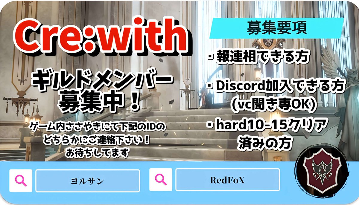 【Cre:with】
ギルメン1名募集してます〜！
楽しみ方は人それぞれ！
色んな人がいて面白いギルドです😊
気になった方は是非！
今からでもパル後でもお待ちしております！
#グランサガ
#グランサガギルド募集