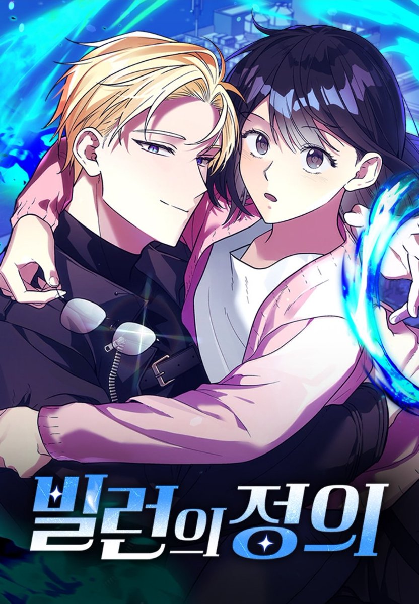 안녕하세요 :)
 제가 가장 긴시간 썼던 장편 빌런의정의가 네웹툰 매일 플러스 일요 웹툰으로 런칭되었습니다. 빛나는 작화와 훌륭한 각색으로 아주 멋지게 나왔으니 많은 관심 부탁드려용♡♡