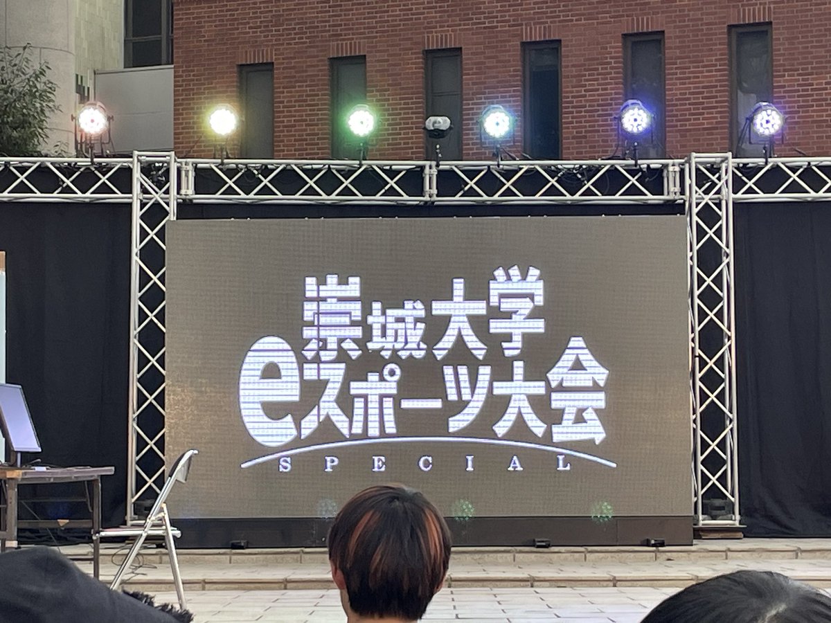 今から中庭で決勝戦が開催されます
サークルのメンバーも出場するので是非観戦しに来てください！