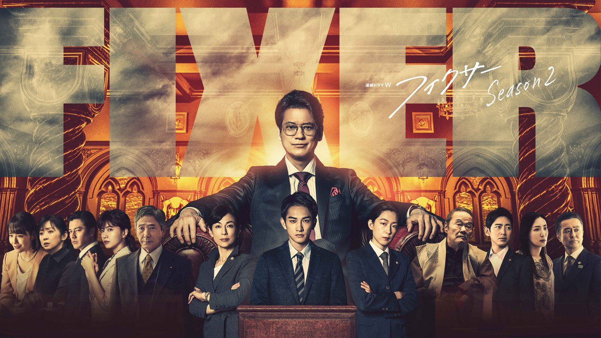 連続ドラマW「フィクサー」Season1～3 DVD全9巻セット レンタル