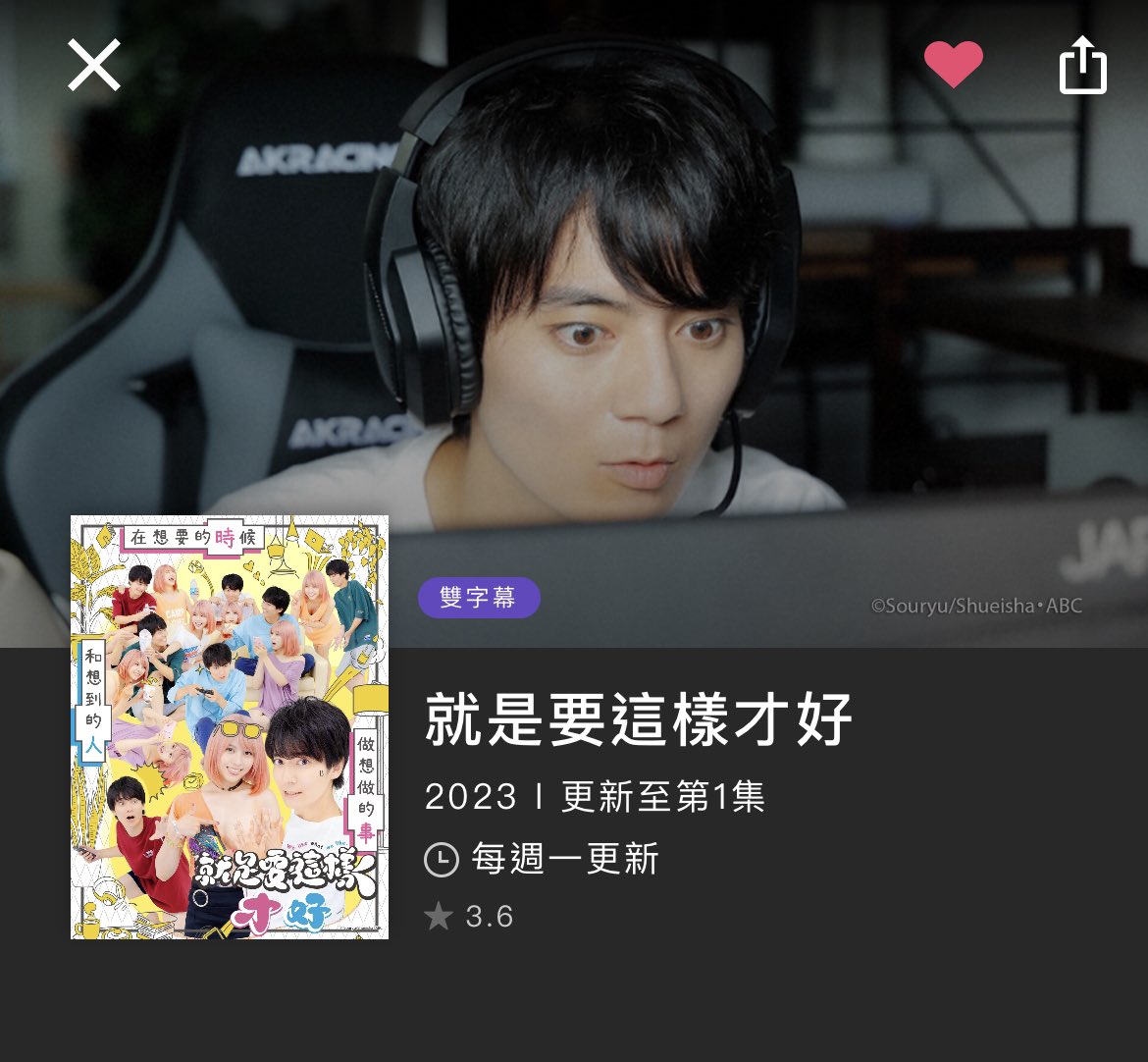 啊啊啊啊我最愛的漫畫改編成日劇啦

真的好想好想要有這樣的朋友

😍😍😍😍😍😍😍 https://t.co/Gg1jU1jgzh