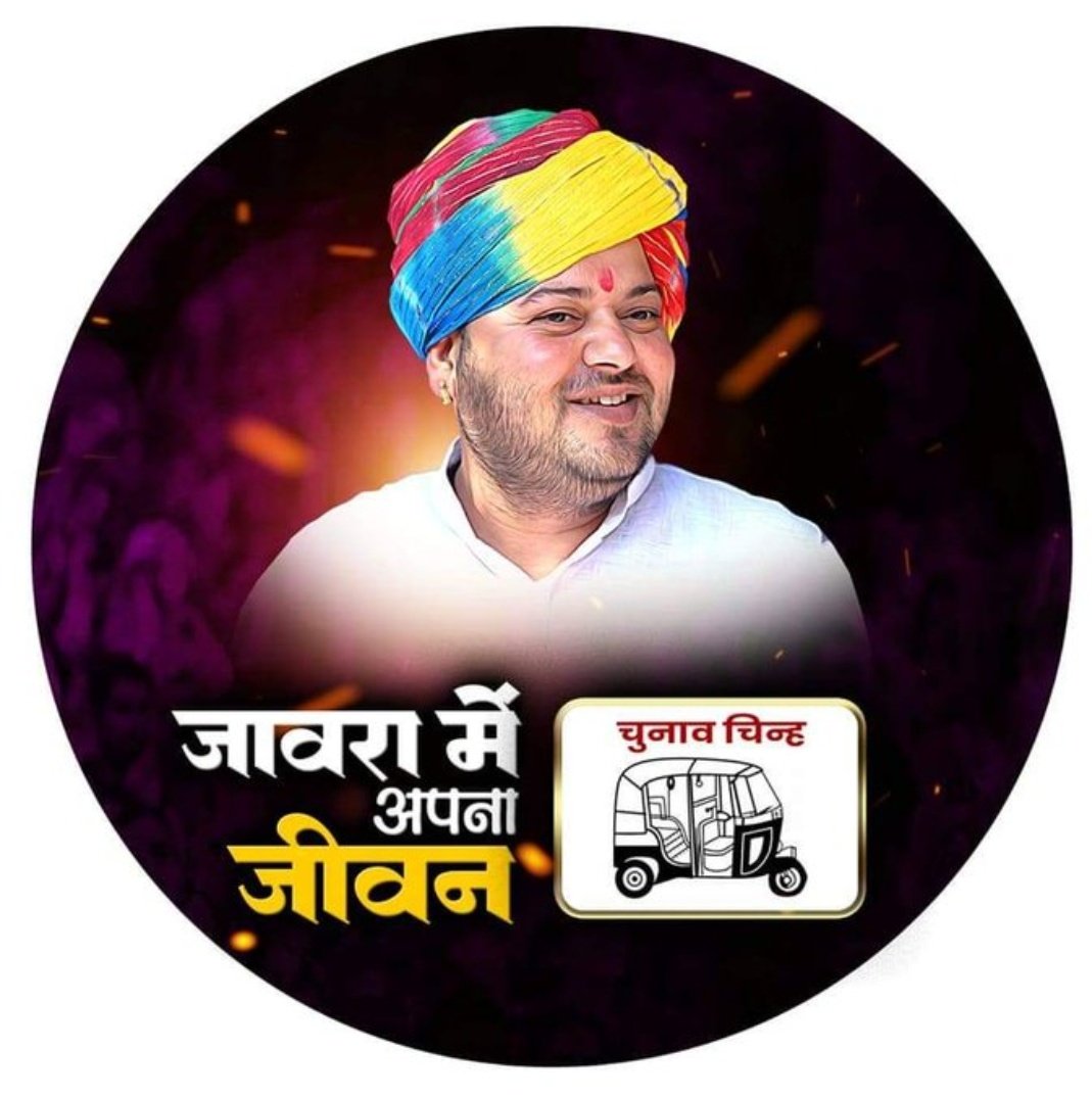 जो जाति और धर्म देखे बिना निर्णय करने का साहस करे......!
वो है #जीवन_सिंह

#जावरा_मांगे_जीवन