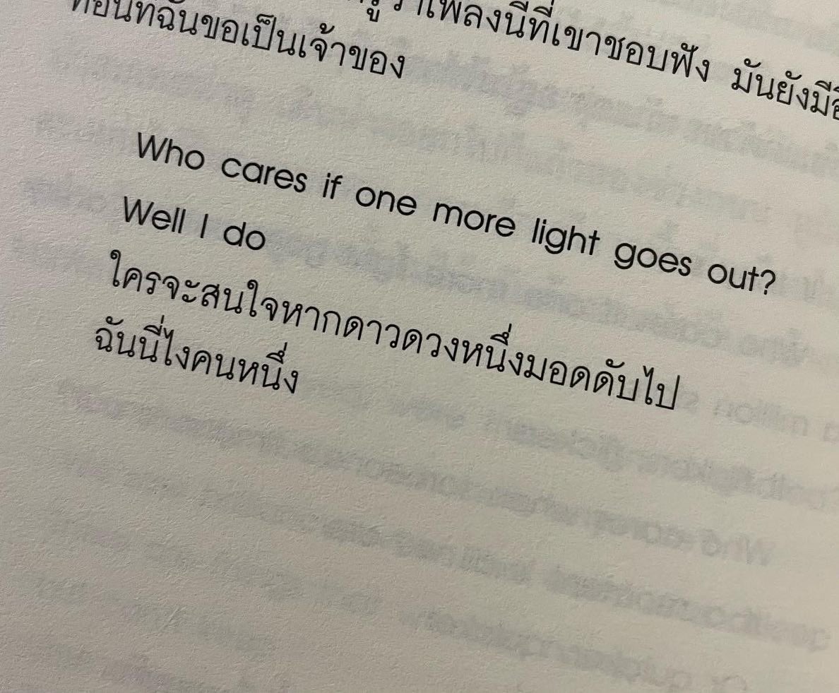 ใครจะสนใจหากดาวดวงหนึ่งมอดดับไป 
ฉันนี่ไงคนหนึ่ง

🌻เศษหนึ่งส่วนเศร้า 240฿/ มี 5 เล่ม
Cfใต้โพสต์ หรือ Dm 🙋‍♂️