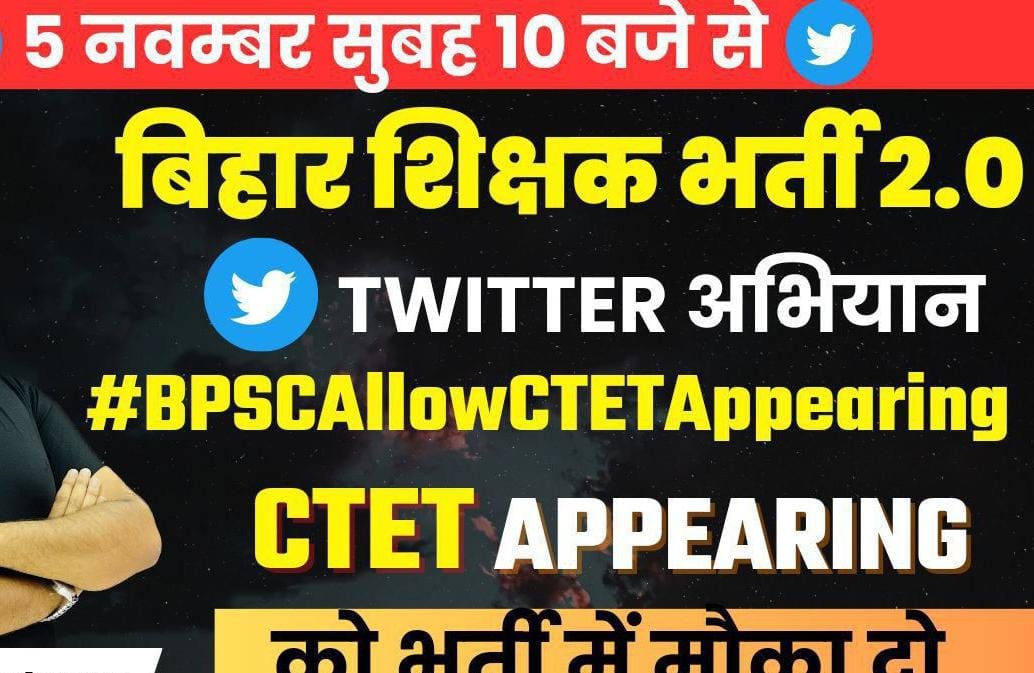 Priymaster's tweet photo. द्वितीय चरण में CTET पेपर 2 अपेरिंग स्टूडेंट्स को मौका दें शिक्षा विभाग2017 के बाद BTET नहीं हुआ है बिहार का बच्चा कहां जायेगा 🙏@BiharEducation_ 
@RJD_BiharState 
@RJDforIndia 
@ANI
@btetctet 
@BiharTeacherCan 
@anuragmaur 
@Jduonline 
@iChiragPaswan
#BPSCAllowCTETAppearing https://t.co/gfKmu9rX5q
