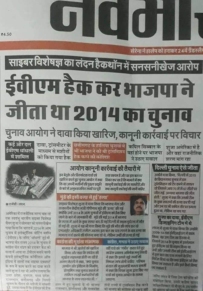 Rss बीजेपी का समर्थन कर रही हे चुनाव आयोग?
EVM के ऊपर हजारों रेली किया गया फिर भी EVM से चुनाव क्यू करवा रही हे चुनाव आयोग?
बड़ा सवाल
26/11/23 को दिल्ली में बहुजन मुक्ति पार्टी का बड़ा आंदोलन 
#ProtestMarchOnECI 
<a href="/yadavakhilesh/">Akhilesh Yadav</a> <a href="/RahulGandhi/">Rahul Gandhi</a> <a href="/yadavtejashwi/">Tejashwi Yadav</a> <a href="/Anilkumarmane2/">Dr.Anil Mane</a>