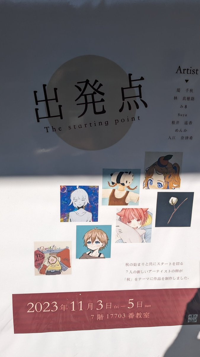 イラスト展示の内容もクオリティー高く良かった!
刺激になるなぁ 