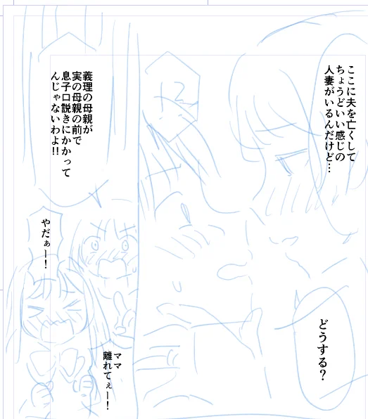 なんて正しいラブコメ漫画を描いているんだ 