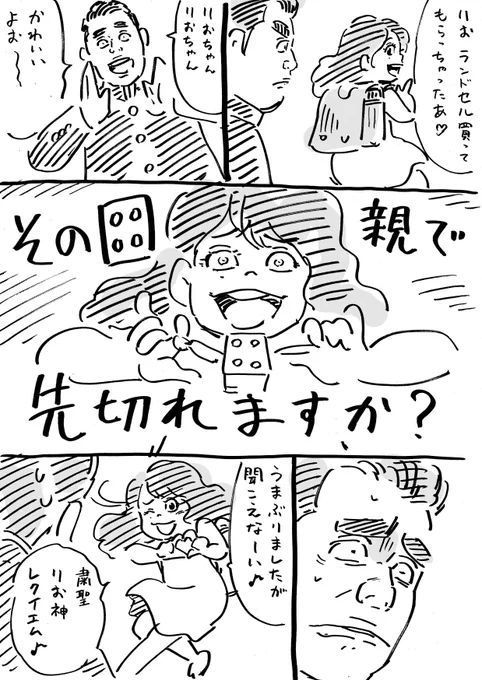元ネタが、わかりづらいゆえの

ボツネタ 