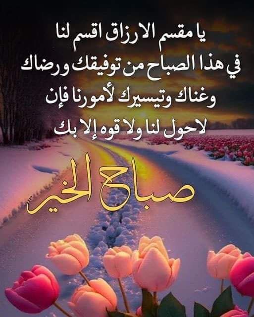 abnalshra12's tweet photo. @aljnh_zhrh الحمد لله رب العالمين https://t.co/6RQRgKBaMg