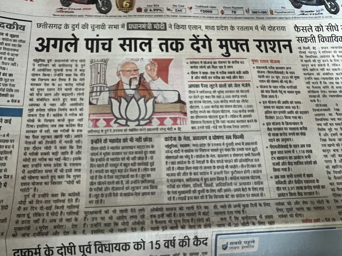 ravish_journo's tweet photo. मतलब 2020 से 2028 तक अस्सी करोड़ लोगों के लिए कुछ नहीं बदलने वाला है। आर्थिक तरक़्क़ी की तस्वीर ख़ुद ही पेश कर रहे हैं। चुनावी घोषणाओं से पता चल रहा है कि इस देश की आर्थिक हालत कैसी है। 

चुनाव के बीच ऐसी घोषणा क्या आचार संहिता में आती है?

राजनीति में धर्म और जाँच एजेंसी का इस्तेमाल ही सबसे बड़ा विकास है। इन दोनों को निका��� दिया जाए तो भाषण में क्या बचेगा? मन की बात ?