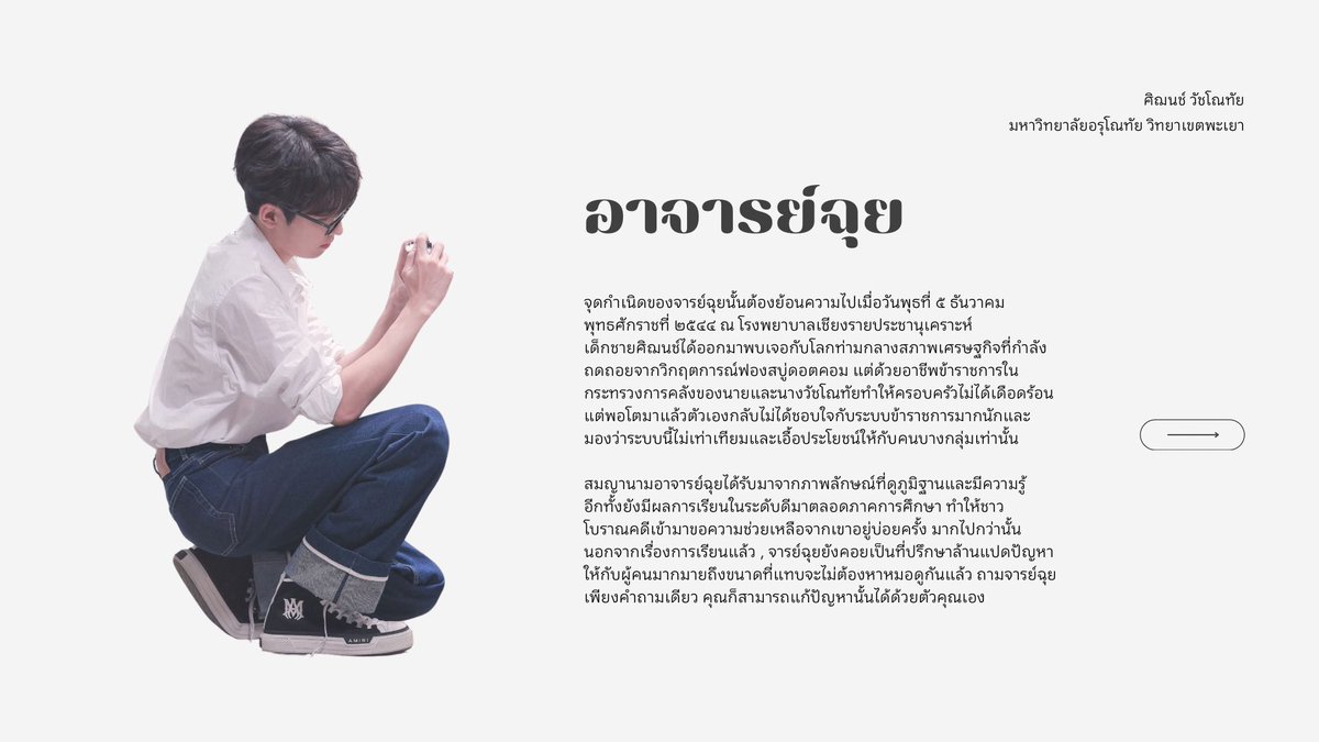 ศิฌนช์ วัชโณทัย tweet media