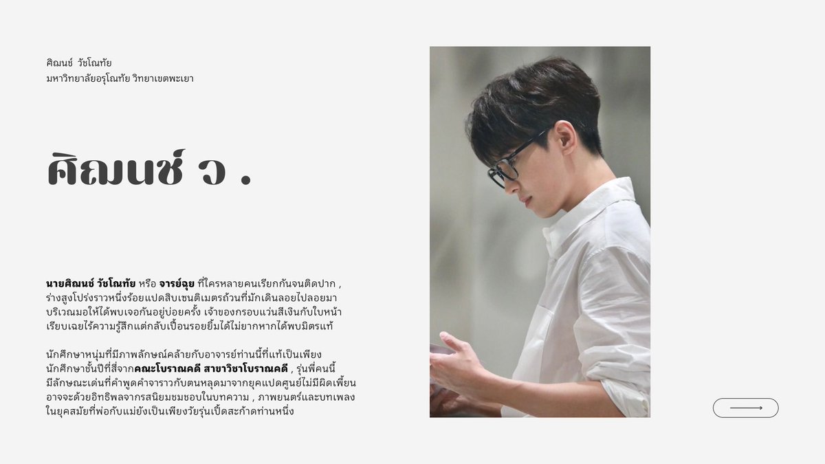 ศิฌนช์ วัชโณทัย tweet media