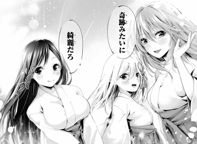今日は縁結びの日!

瓜生と三姉妹の縁結びは
ここから始まった…!

あなたは誰と縁結びする?🫶

 #甘神さんちの縁結び 