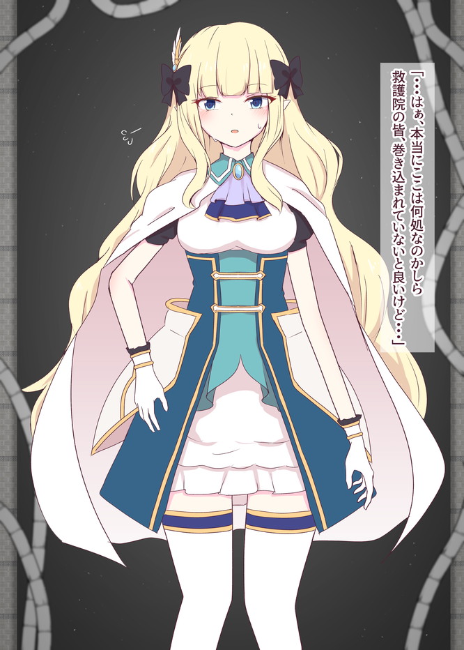 【NSFW】Pixivリクエスト:サレンママがエロトラップダンジョンに転移されるお話(1/4)

>プリコネのサレンがエロトラップダンジョンに転移させられ・・・ 