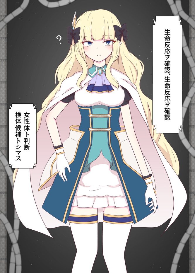 【NSFW】Pixivリクエスト:サレンママがエロトラップダンジョンに転移されるお話(1/4)

>プリコネのサレンがエロトラップダンジョンに転移させられ・・・ 