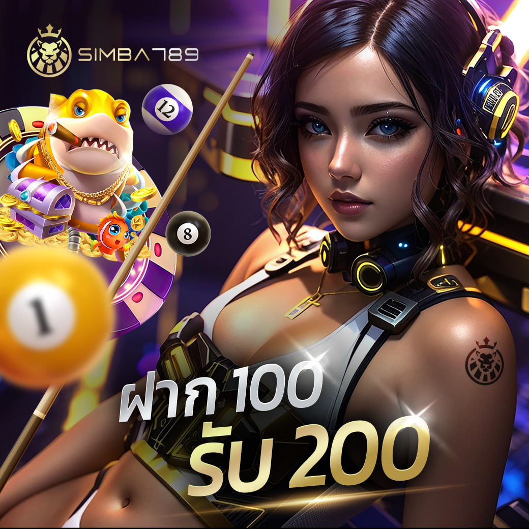 OSimba789's tweet photo. https://t.co/vOPK3XNK6Y
💰ฝาก 100 ���ับ 200 ง่ายๆเลย
🎁ฝากต่อเนื่อง 7 วัน รับโบนัส 500

#แบนเที่ยวเกาหลี #วันนี้เห็นว่าเป็นแฟนกันแล้ว #BillkinTempoConcertDAY1 #kookv #NekkoxGeminiFourth #แบนเกาหลี #JFEncoreFanMeetMacau #สู้ดิวะ #เจมีไนน์ #เป๊กอ๊อฟไอซ์คอนเสิร์ต_Day1 #ANKNOWNA https://t.co/ymrt0U8rQw