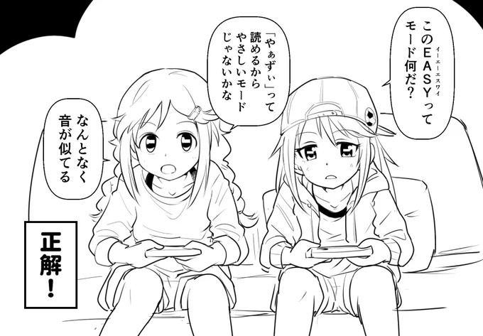 横文字が苦手な世界線のふたり