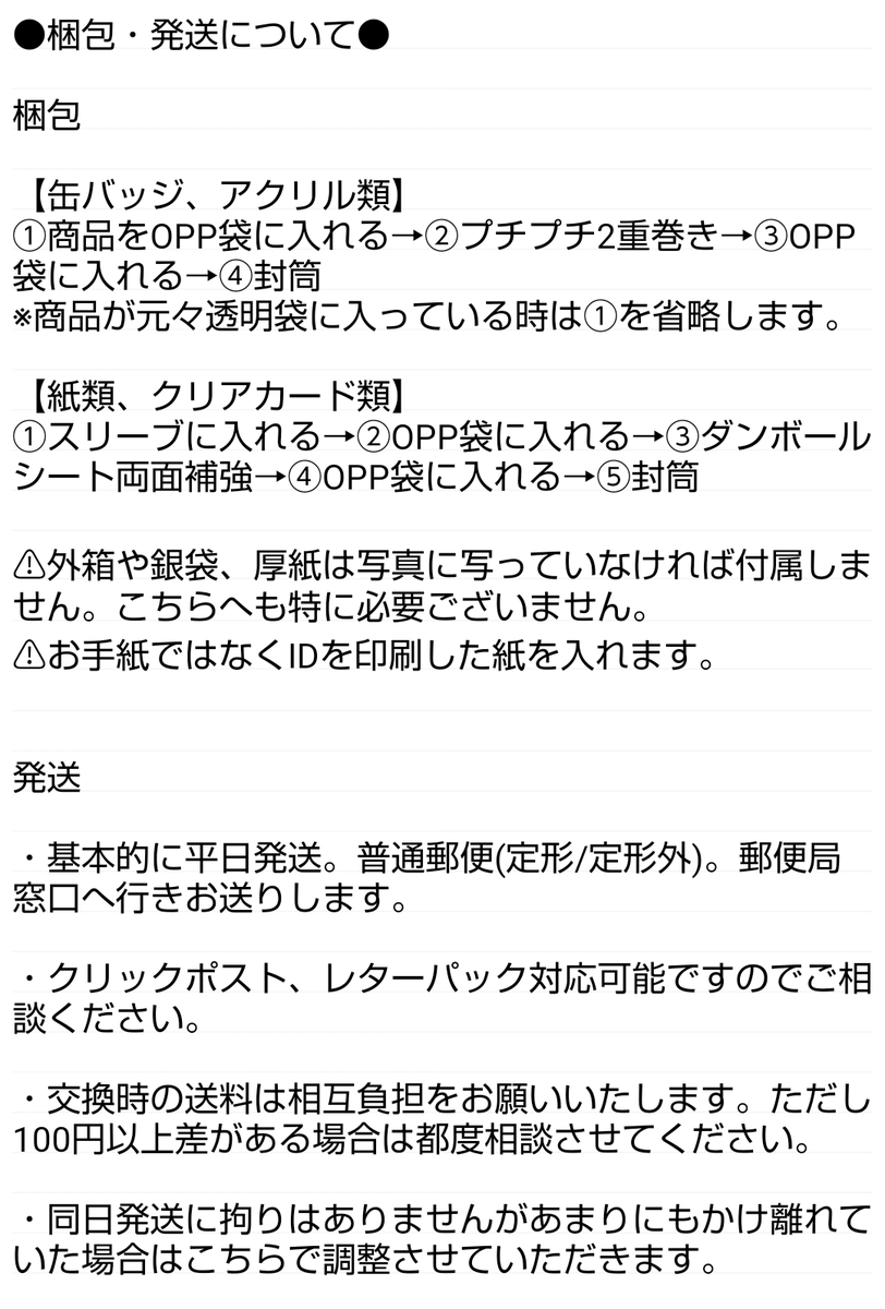 symtykms's tweet photo. お取引について https://t.co/LYQMX2UKNq