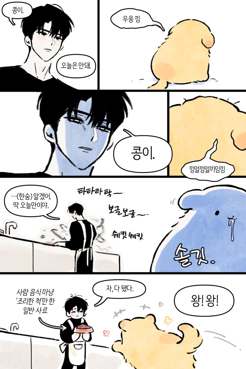 chunbong_de's tweet photo. 고상한 1군 아이돌의 사생활 https://t.co/GSvORk1nEg