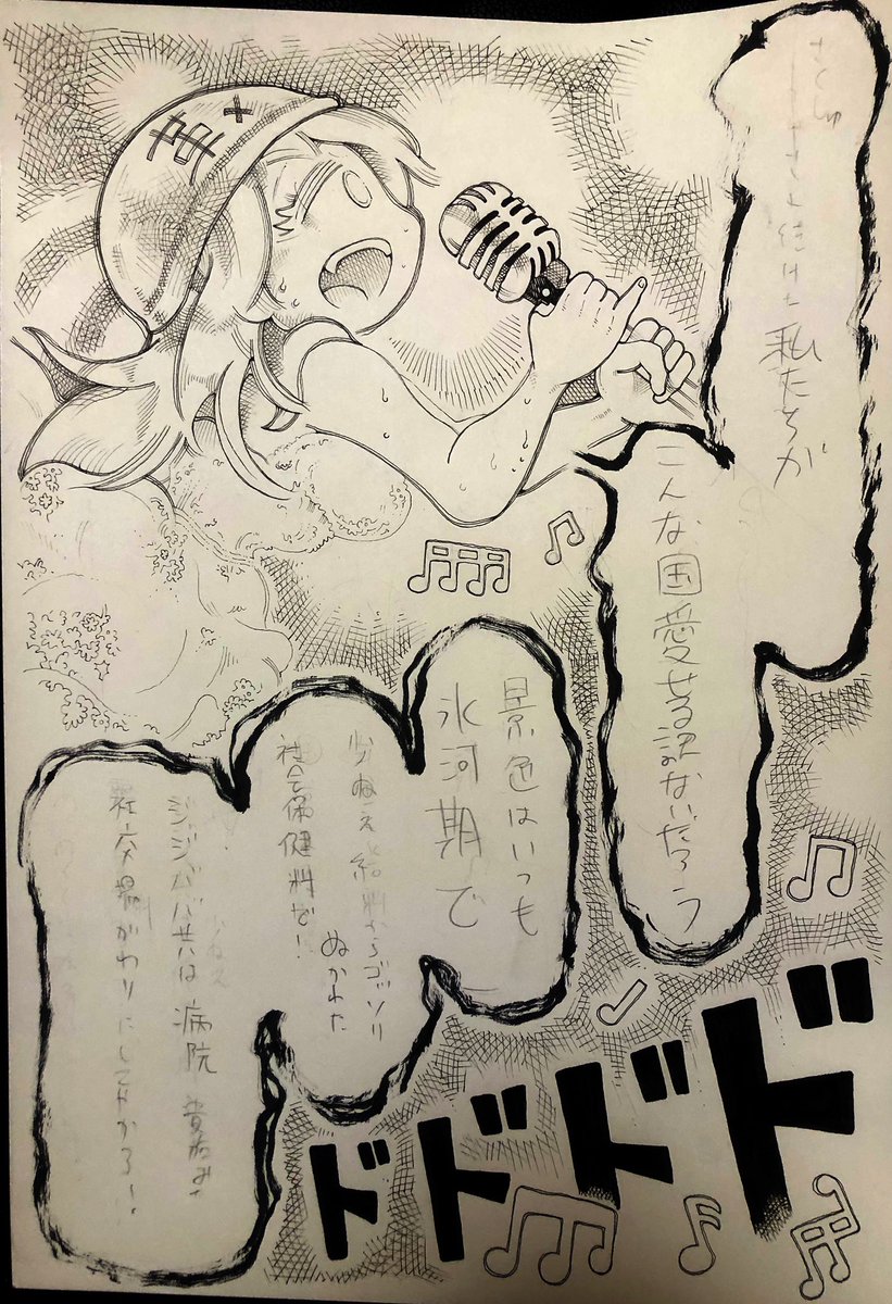 ♬景色はいつも氷河期で‼️
♬好景気なんて
見たこともねえ‼️‼️
♬少ねえ給料から
ゴッソリ抜かれた保険料で‼️
♬ジジババ貴族どもは
病院サロンにしてやがる‼️
♬こんな国愛せる訳ないだろ‼️
♬景色はいつも氷河期で‼️‼️
‥‥
行け〜‼️全て燃やせ〜‼️
早くこのシーン
世にぶちまけたい‼️