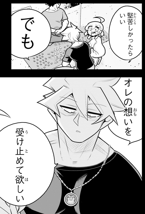 まだ同棲してなかった頃の話3/9