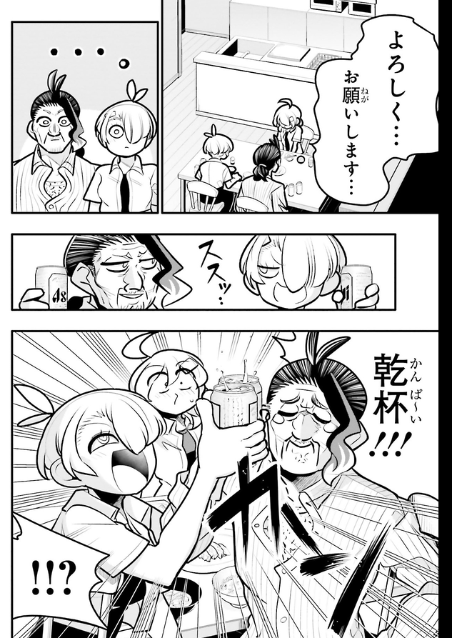 まだ同棲してなかった頃の話5/9
