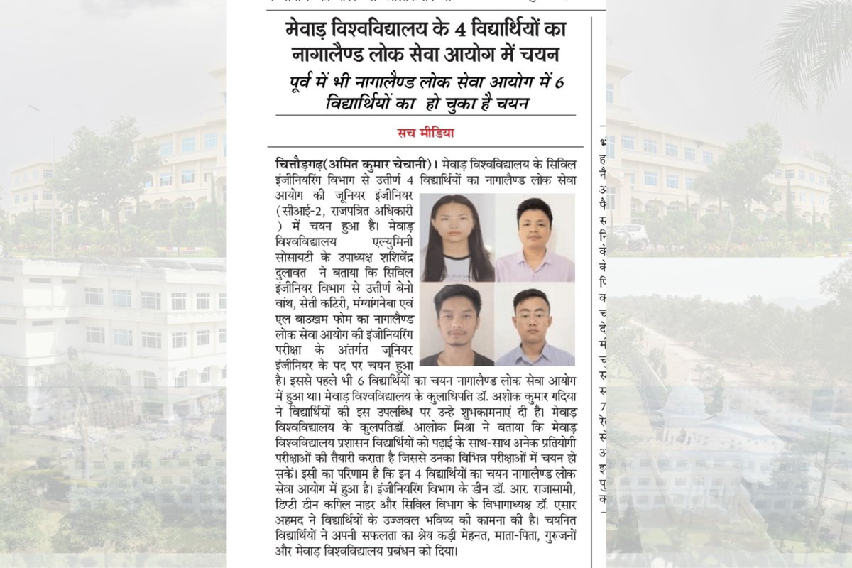 universitymewar's tweet photo. #Mewar_University_In_Media:: Selection of 4 students of Mewar University in Nagaland Public Service Commission.
#MewarUniversity #Alumni #AlumniSucess #TopUniversityInRajasthan #ProudMoment #BestTeaching #NewsUpdate #News #EducationUpdate #NagalandPublicServiceCommission https://t.co/s2C2Wa62If