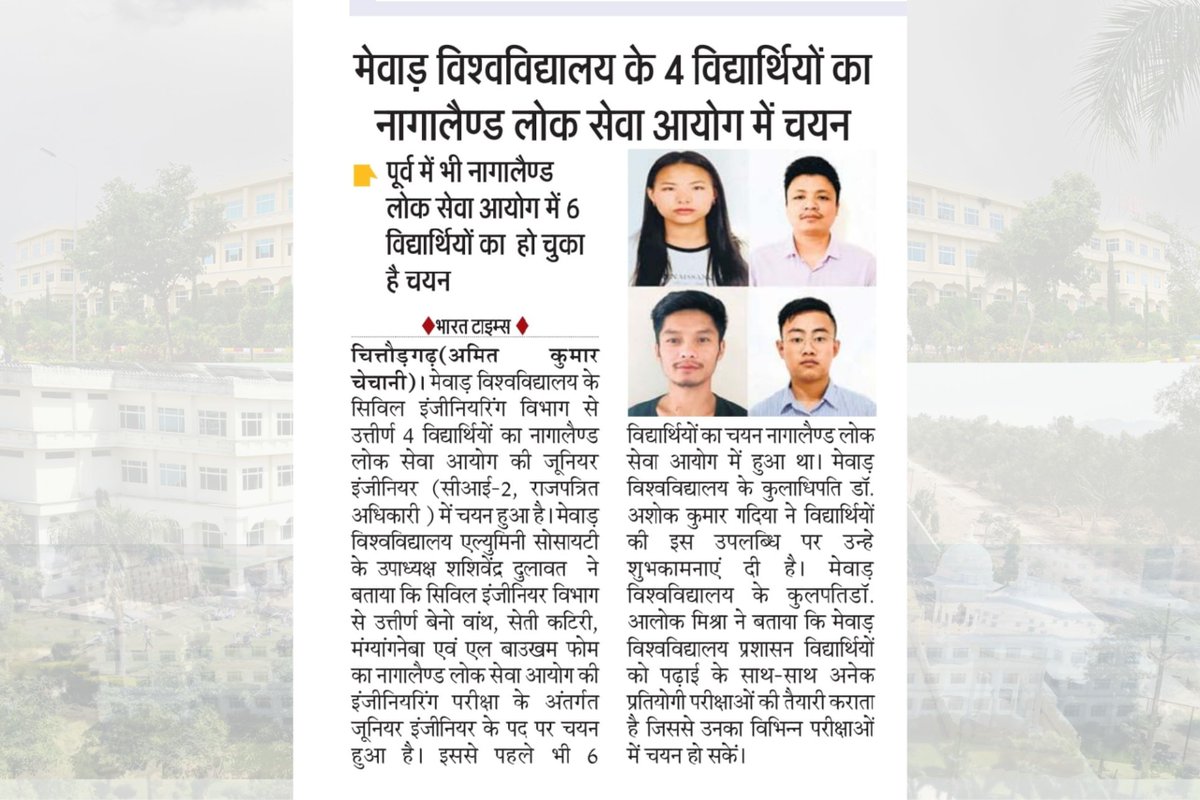 universitymewar's tweet photo. #Mewar_University_In_Media:: Selection of 4 students of Mewar University in Nagaland Public Service Commission.
#MewarUniversity #Alumni #AlumniSucess #TopUniversityInRajasthan #ProudMoment #BestTeaching #NewsUpdate #News #EducationUpdate #NagalandPublicServiceCommission https://t.co/s2C2Wa62If