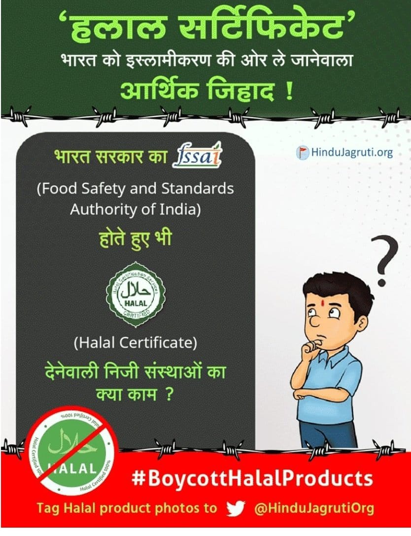bakde_prashant's tweet photo. #Halal_Free_Diwali

 'Say no to Halal'
BOYCOTT HALAL

' हिंदुका तौहार  हिंदुओसे व्यवहार ' https://t.co/efvYL3sHzN