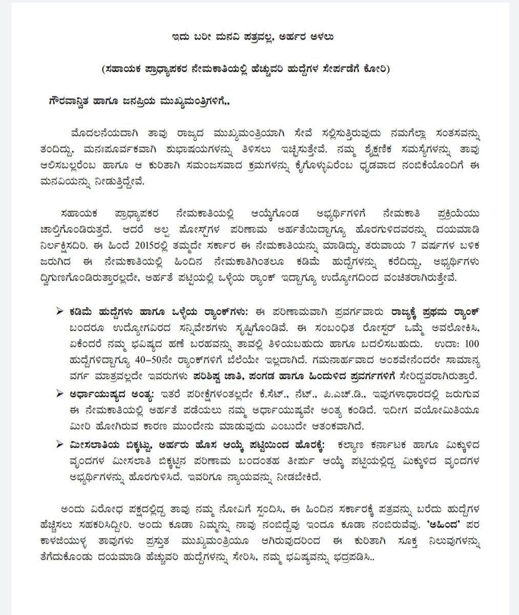 Ajayaml's tweet photo. @CMofKarnataka https://t.co/Dll3mUXWuU