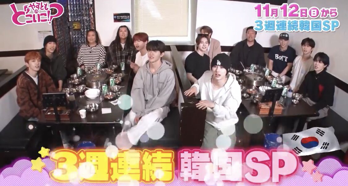 miim0613_m's tweet image. 超楽しみ！INI全員とやすとも姉さんはやばい

#やすとものどこいこ
#INI @official__INI #INI_HANA_花