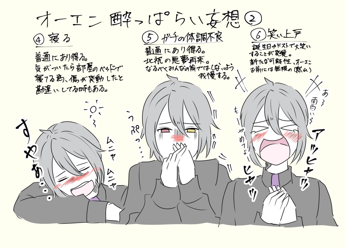 あなたはどの酔っ払いオーエンを想像します? #まほやく_FA, image size:1200x864