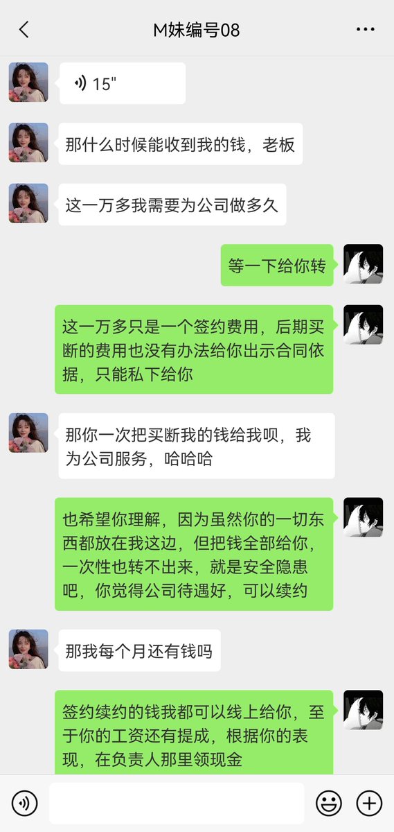 ConradSapir2's tweet photo. M妹签约后续 https://t.co/2PcpC6VuUK