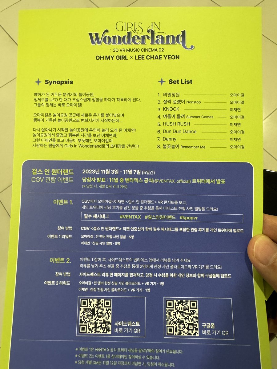 milkywaynmb's tweet image. 그냥 음악영화인줄 알고 보러갔다가 현장에서 VR헤드셋 나눠준다는 말 듣고 VR관람이란걸 알았네 ㅎㅎ

곡은 옴걸 5곡 채연 3곡해서 총 8곳이었는데 VR기기가 좀 불편해서 후반부는 좀 힘들었다..

그래도 오랜만에 또 옴걸x채연 보니 좋았음!

#VENTAX #걸스인원더랜드 #kpopvr