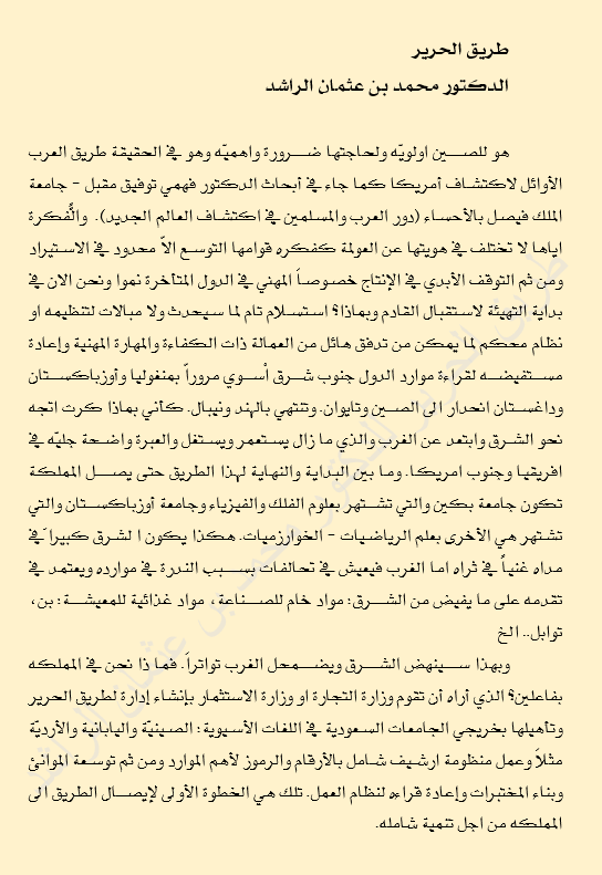 dralrrashed's tweet photo. https://t.co/Gv11av4b2V