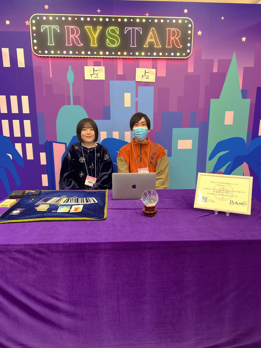 meiran_tarot's tweet photo. #AGF_2023 2日間ありがとうございました💓やっぱり獅子座が多い＆寅卯空亡次いで辰巳空亡が多くて、悩まれてる人が占いに来てる感ありました👀🔮
普段配信で鑑定をしてる分、生のリアクションを感じられて私も楽しかったです✨お疲れ様でした🥳
#トレミー #TRYSTAR #AGF2023 
@TRY_STAR_info https://t.co/6MTUsRVrmT