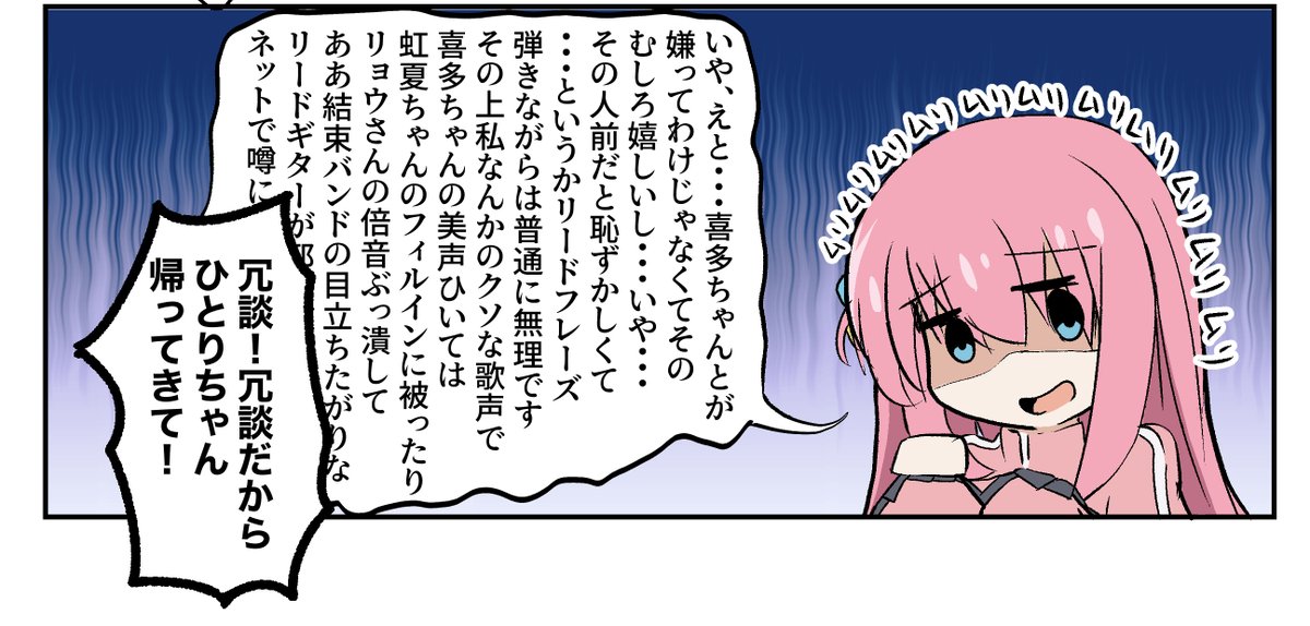 ああっまたぼっち節が響いてッ... 