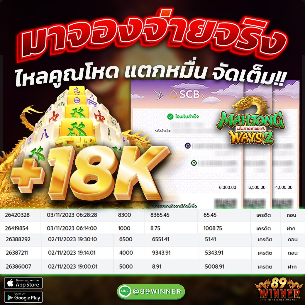 89winnerslot's tweet photo. 🚀 89WINNER สล็อตครบทุกค่าย แตกง่ายจ่ายหนัก🚀
📌สมัครที่นี่เลย >>> https://t.co/fRrIyEUmrW
👉 สมัครฟรี ไม่มีขั้นต่ำ
LINE ID : @89WINNER
��� คืนยอดเสีย 10% ทุกสิ้นเดือน
🧧 แนะนำเพื่อนรับ 1.8% ตลอดชีพ
🧧 ฝาก 300 หมุนกงล้อ ลุ้นรางวัล 30,000 บาท
#89WINNER #89winner #รีวิวสล็อตแตกง่าย https://t.co/qLgK9Fjr6g