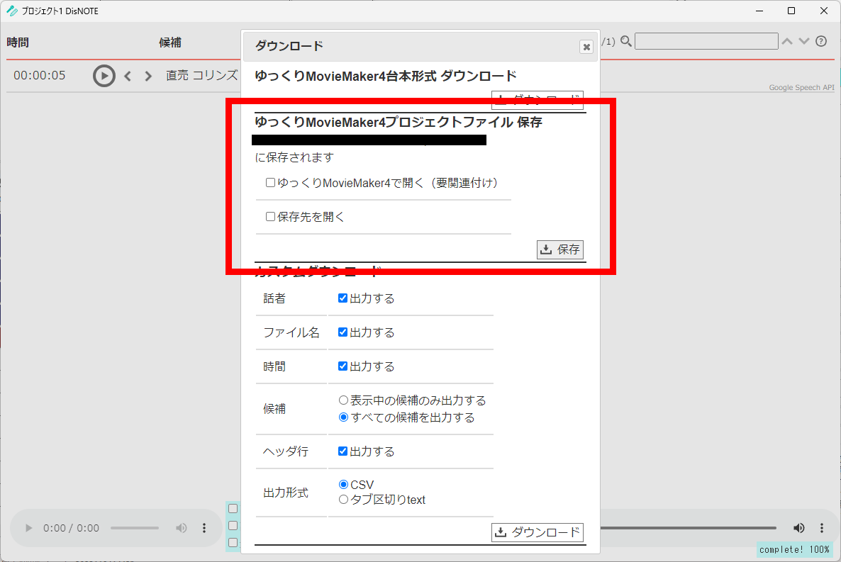 roji2's tweet photo. #DisNOTE バージョン3.2.0 を公開しました。
https://t.co/cZiME0pZ8j
今回の新機能は ゆっくりMovieMaker4 #YMM4 のプロジェクトファイル形式での出力。
そのままYMM4を起動できます。
他にも「こういうフォーマットで出力したい」という需要がある…んじゃないかなぁとは思っています。 https://t.co/rWwANUqmjT
