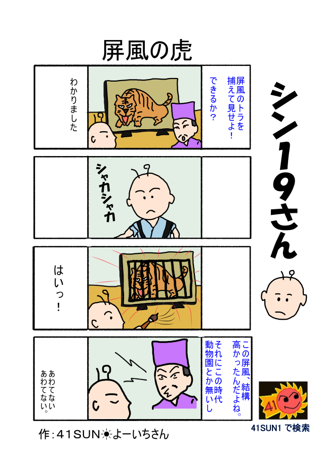41SUN1's tweet photo. 名作集
#トリオもっちー #顔コン #漫画が読めるハッシュタグ #1コマ #マンガ #イラスト #落書向上委員会 #絵描きさんとつながりたい #芸術同盟 https://t.co/xsWYoadOe9